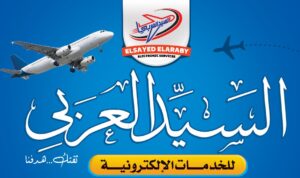 صورة الدكتور أحمد حسن عطوة